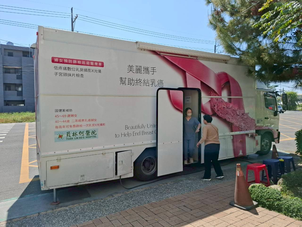1150311田中鎮衛生所乳攝子抹癌篩 相本