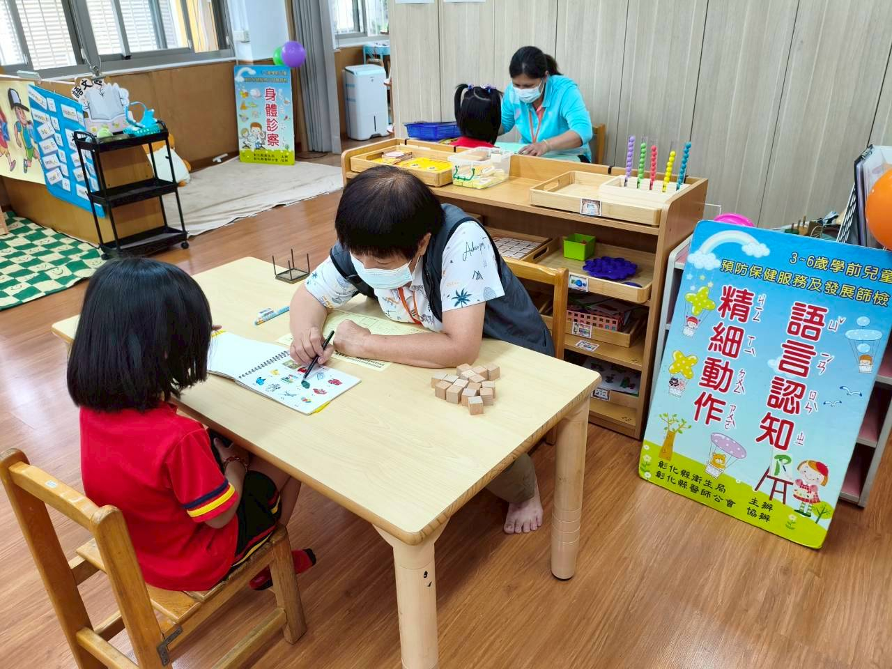 1150408田中國小附設幼稚園外展 相本