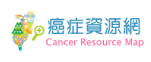 台灣癌症資源網，另開新視窗