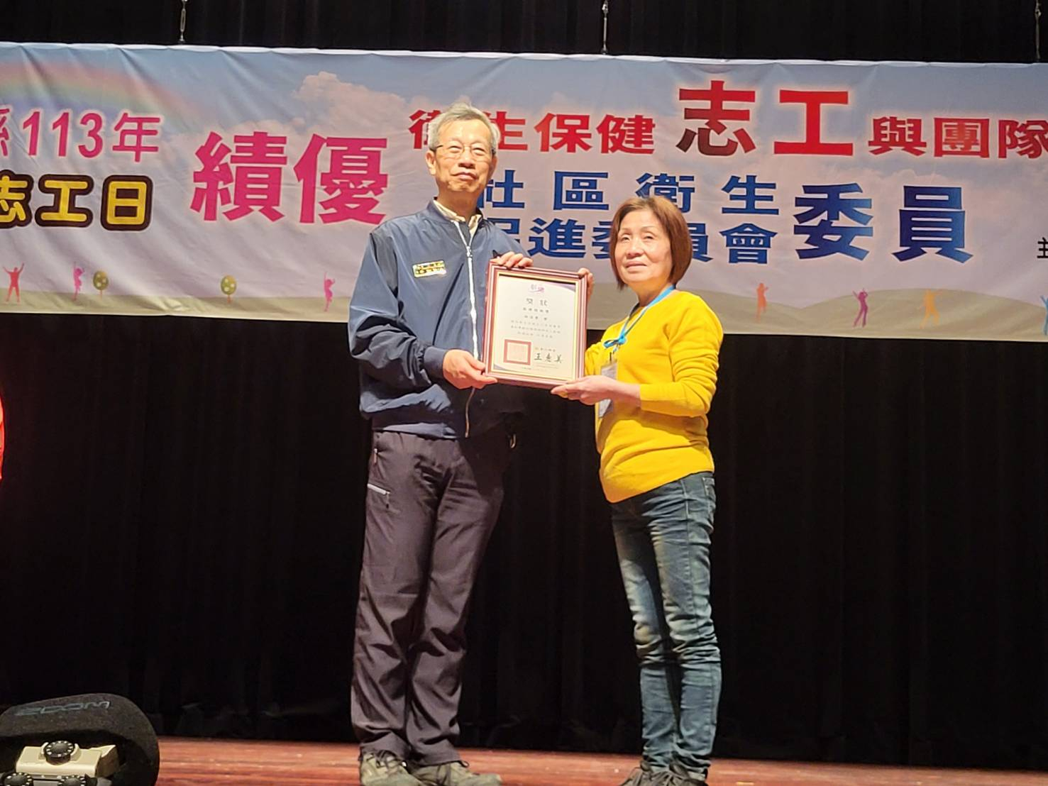 113年12月27日志工表揚大會照片2