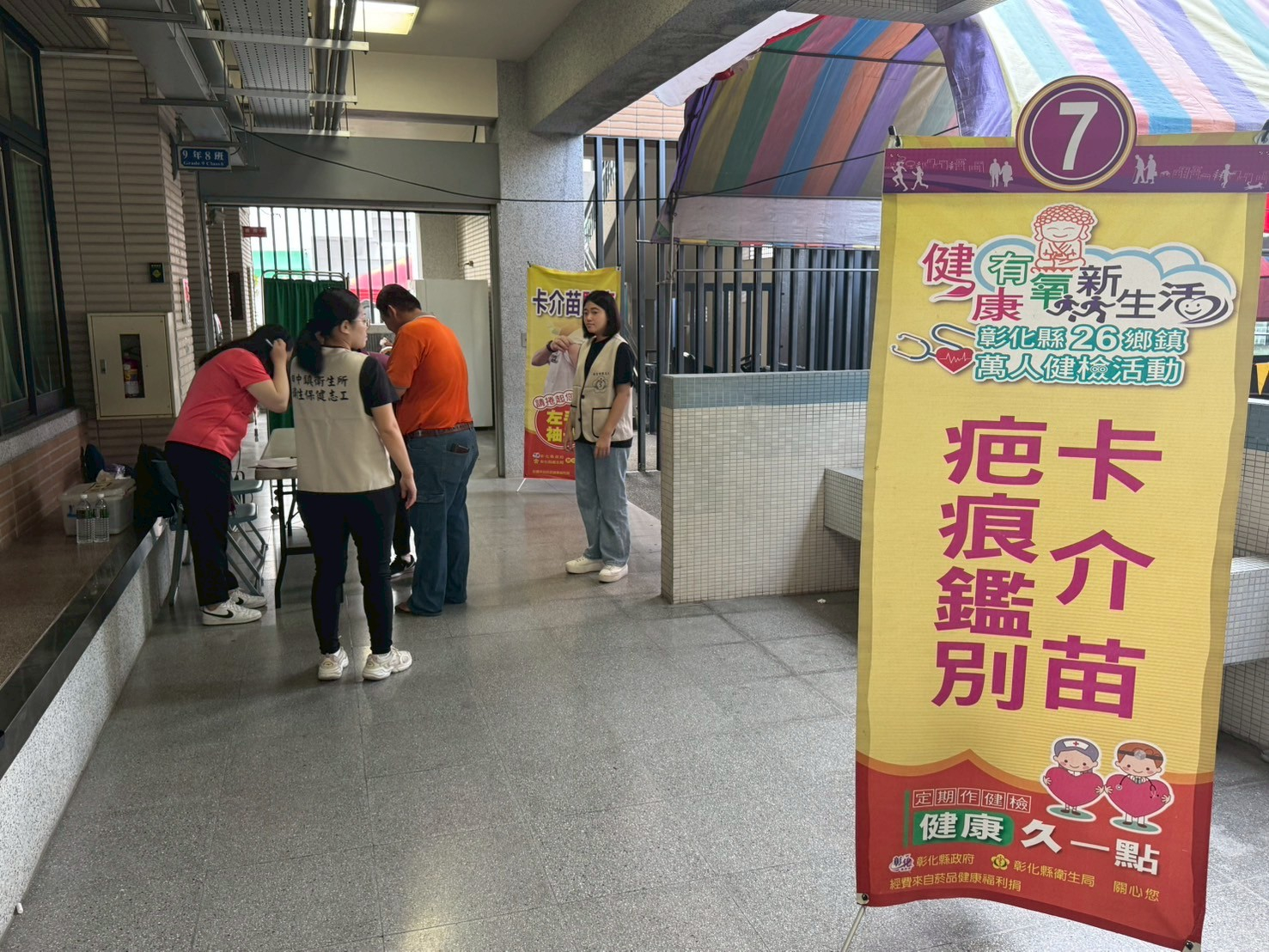114年7月12日志工協助整合式健康篩檢活動照片4