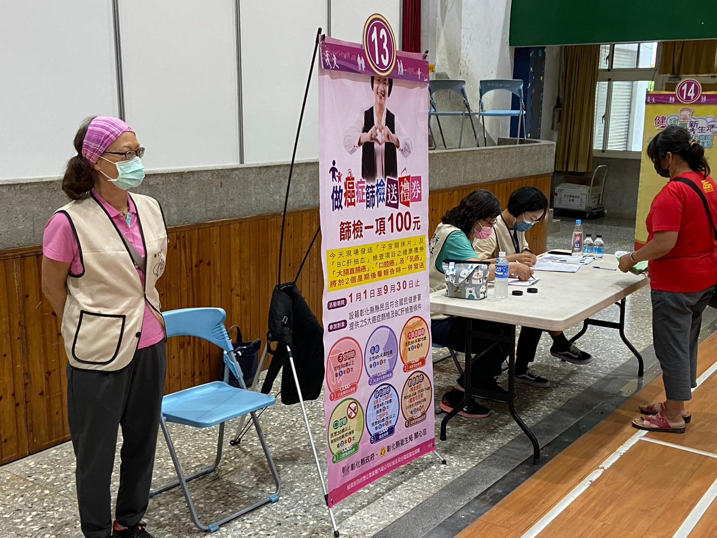 112年6月11日志工協助整合式健康篩檢活動照片1