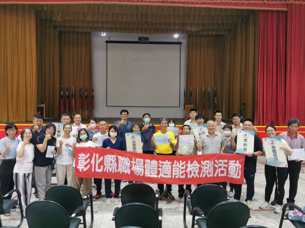 1150713彰化榮譽國民之家體適能活動