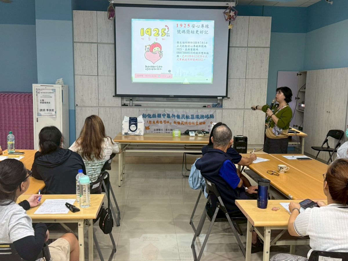 1150719彰化縣政府田中區婦女中心新住民衛教宣導照片4