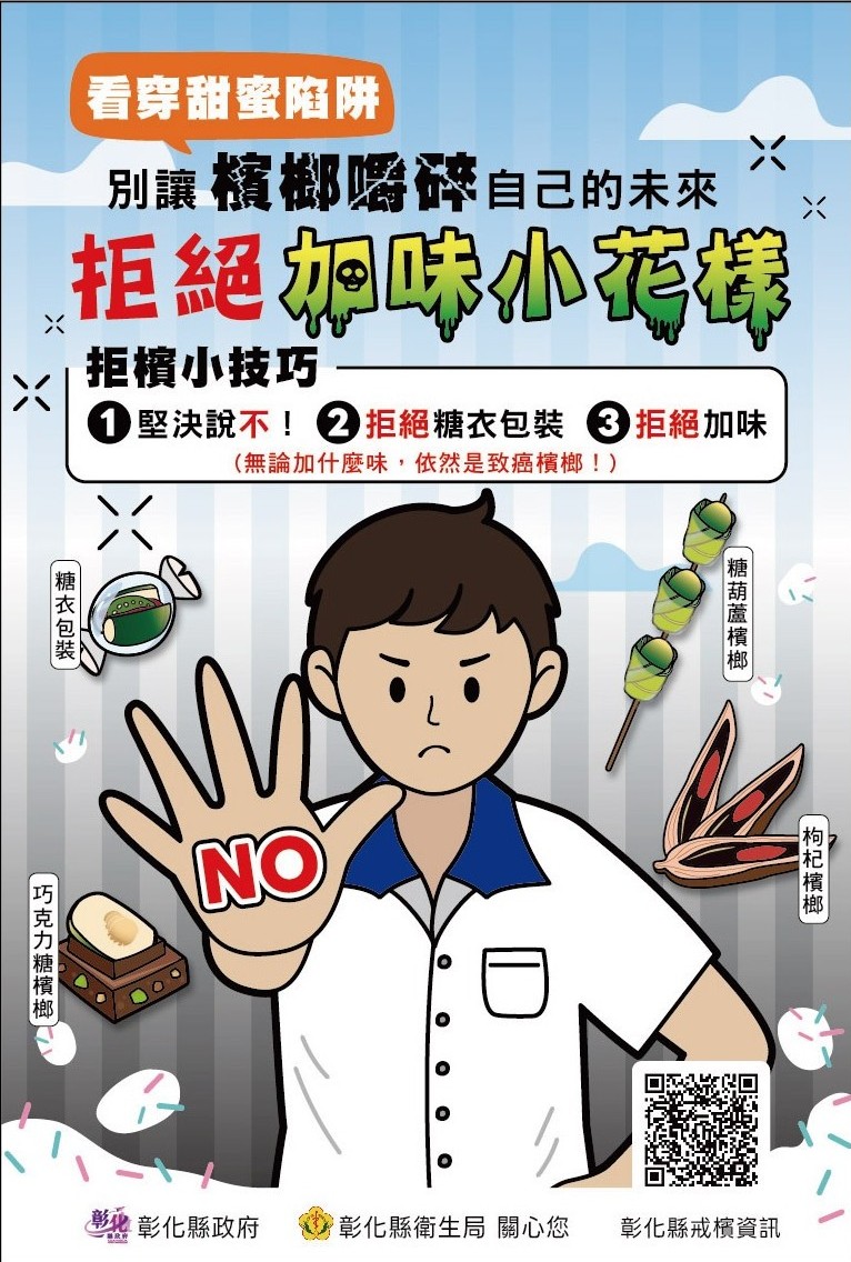 【健康宣導】看穿甜蜜陷阱，口腔健康才是真青春